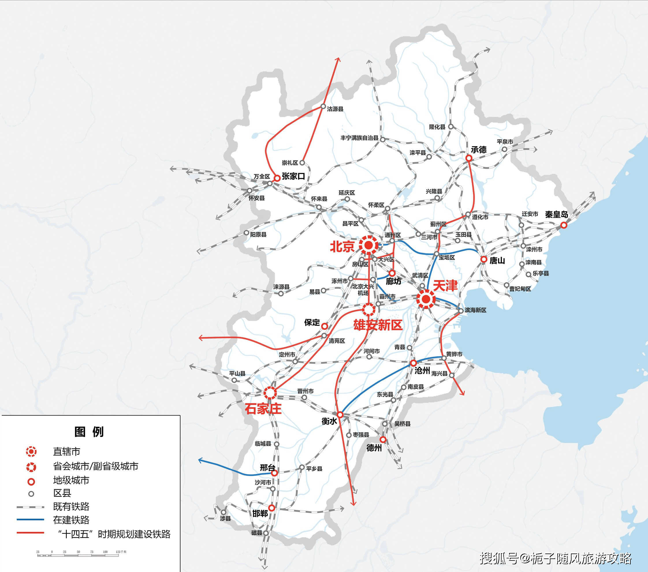 英国推进铁路系统一体化 两条重要线路收归国有