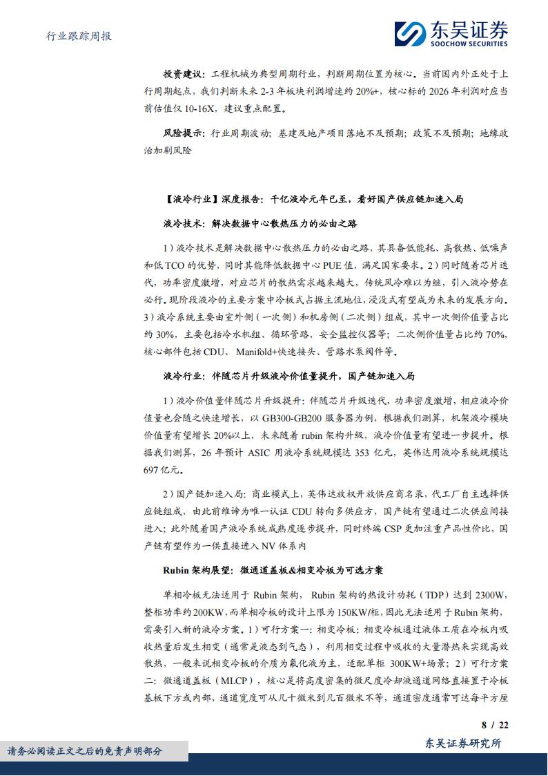 杰瑞股份：签署12.65亿元美国数据中心燃气轮机发电机组销售合同