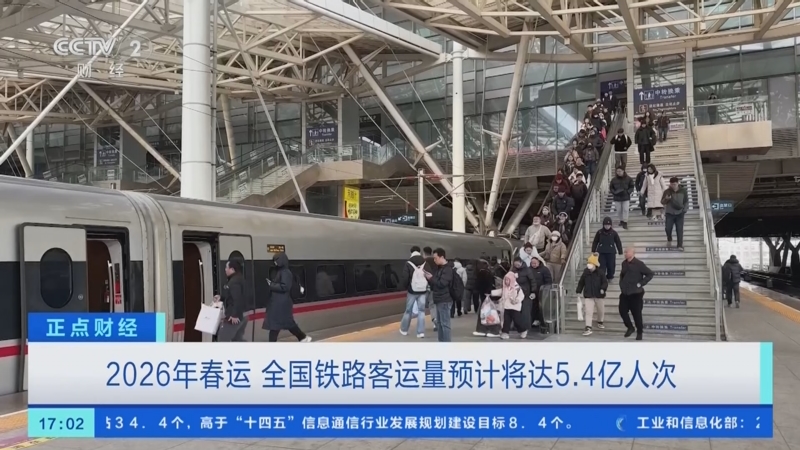 2026年春运深圳铁路预计发送旅客超1200万人次