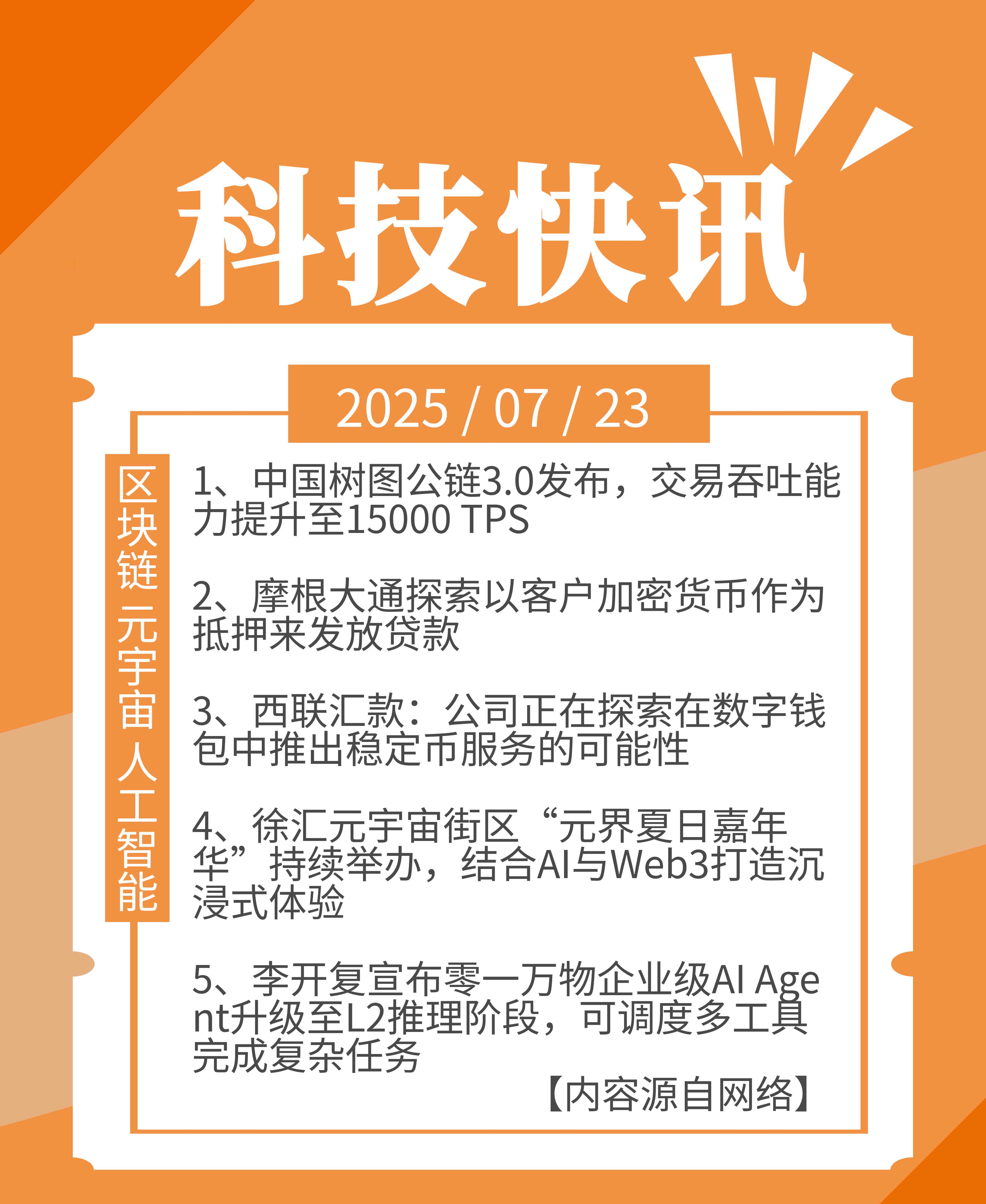 2026-2030年中国卫星互联网行业前瞻与投资战略指南_人保车险,人保伴您前行