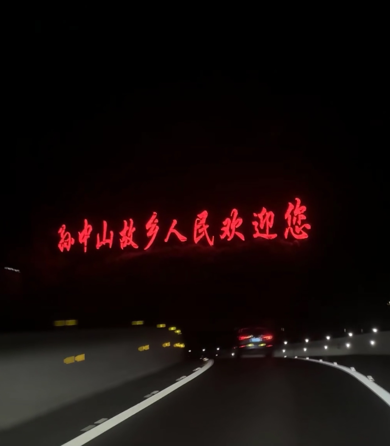 组图｜春运开启！深圳首趟列车今天凌晨驶出