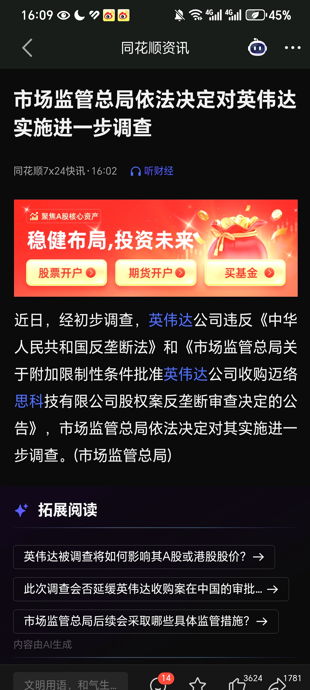 消费利好！9部门印发