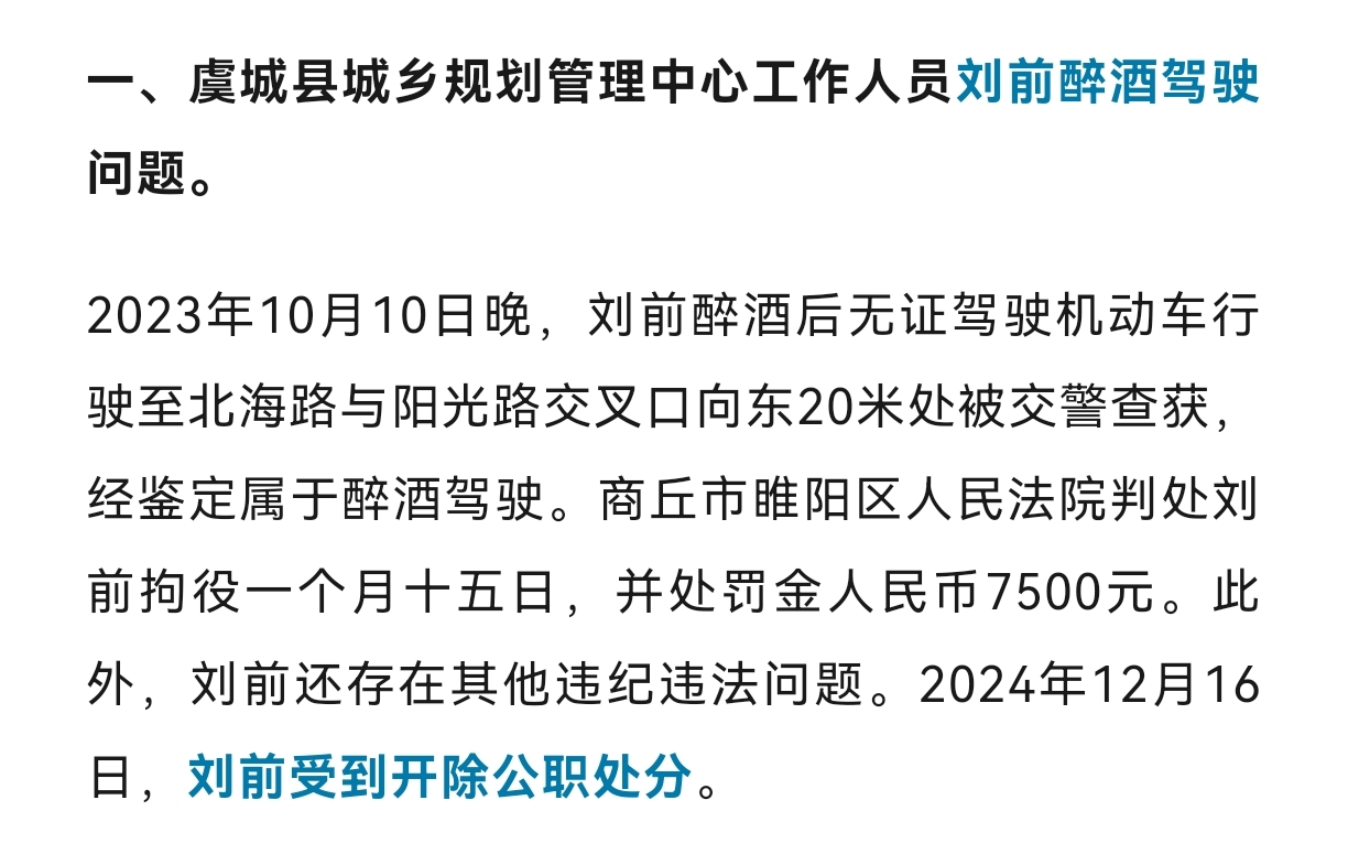 公安部交管局公布1月份4起酒驾醉驾肇事案例