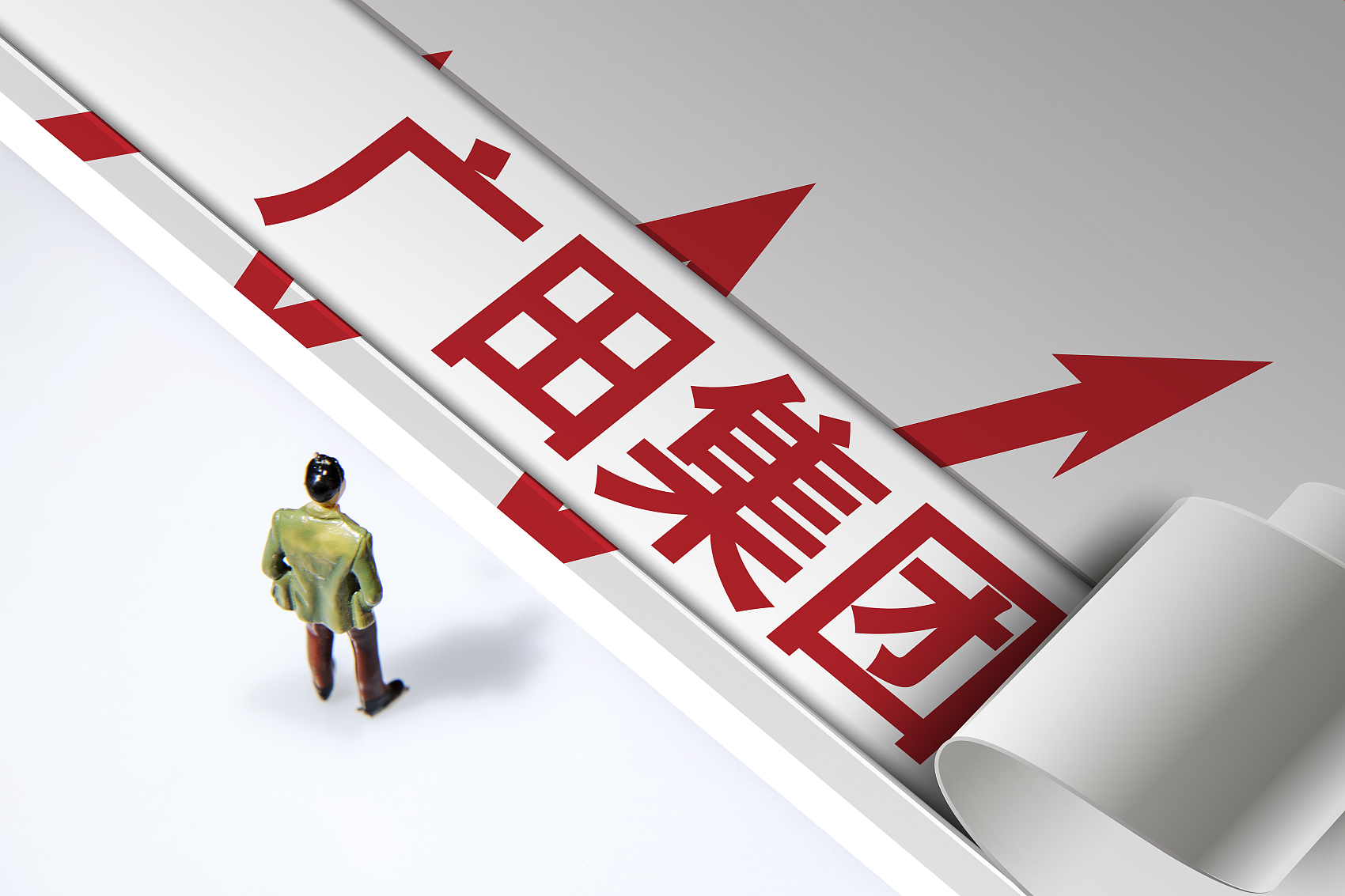 ST泉为：国立控股累计质押股数为929万股