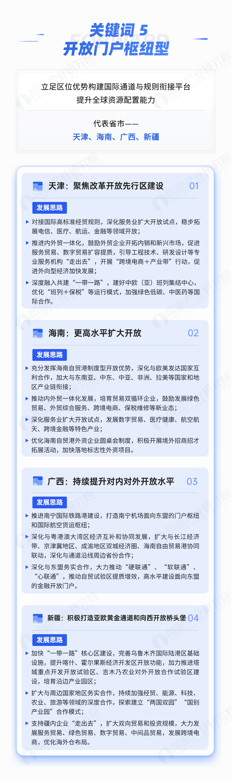 《浙江“十五五”高质量发展建设共同富裕示范区规划》征求意见 将推动示范区建设取得决定性进展