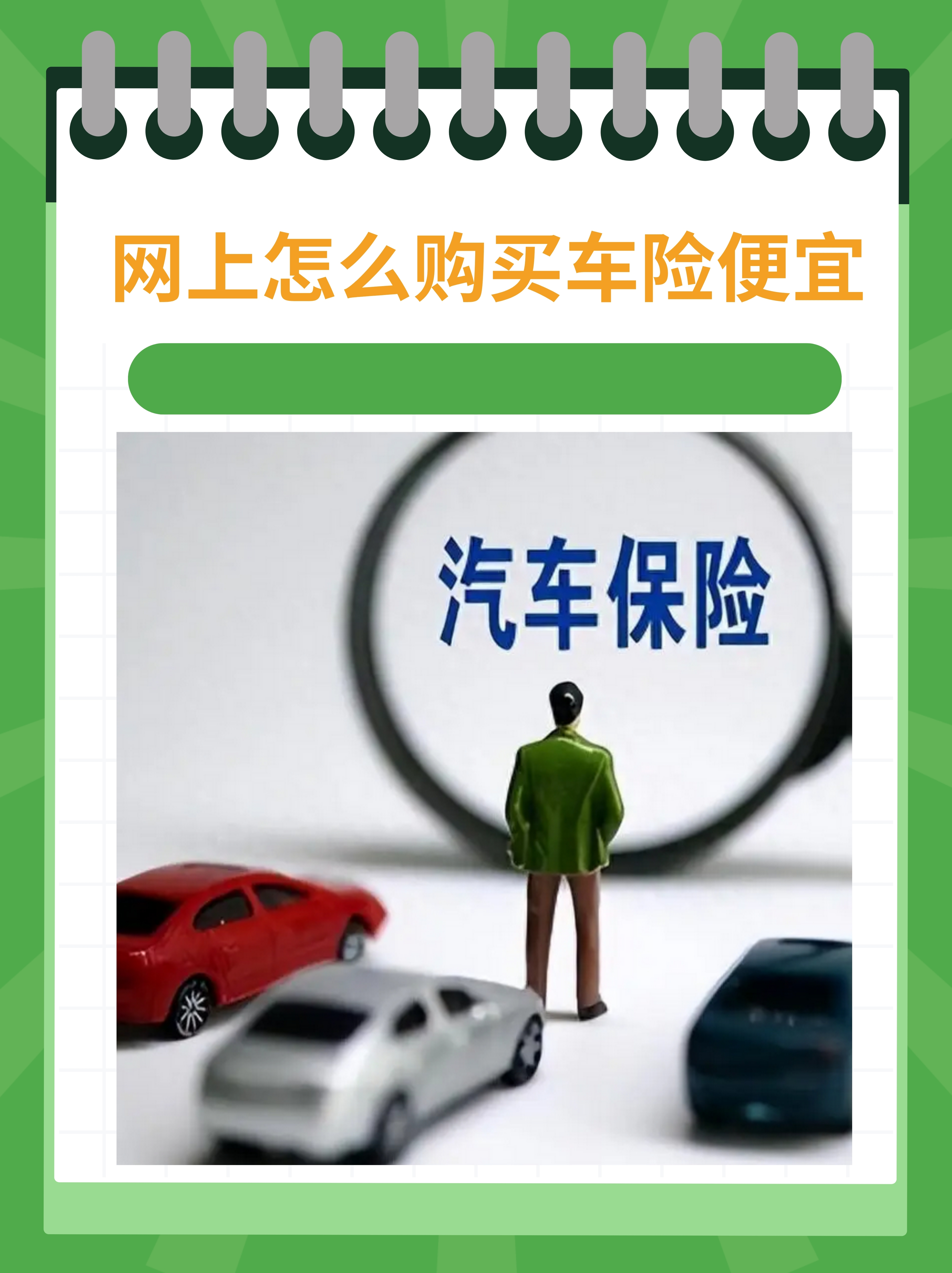 人保车险   品牌优势——快速了解燃油汽车车险,人保服务_2026-2030年工程塑料行业：碳中和目标下的绿色材料市场与ESG投资新方向