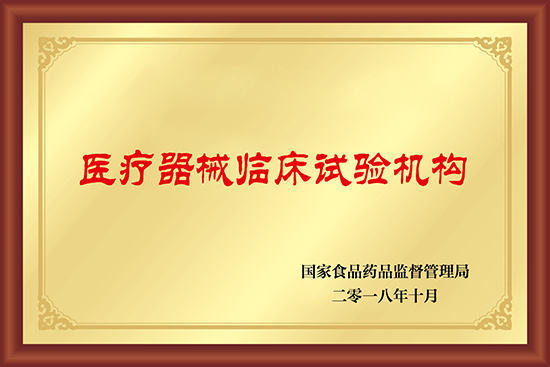 康恩贝:子公司TFA003片药物临床试验获批