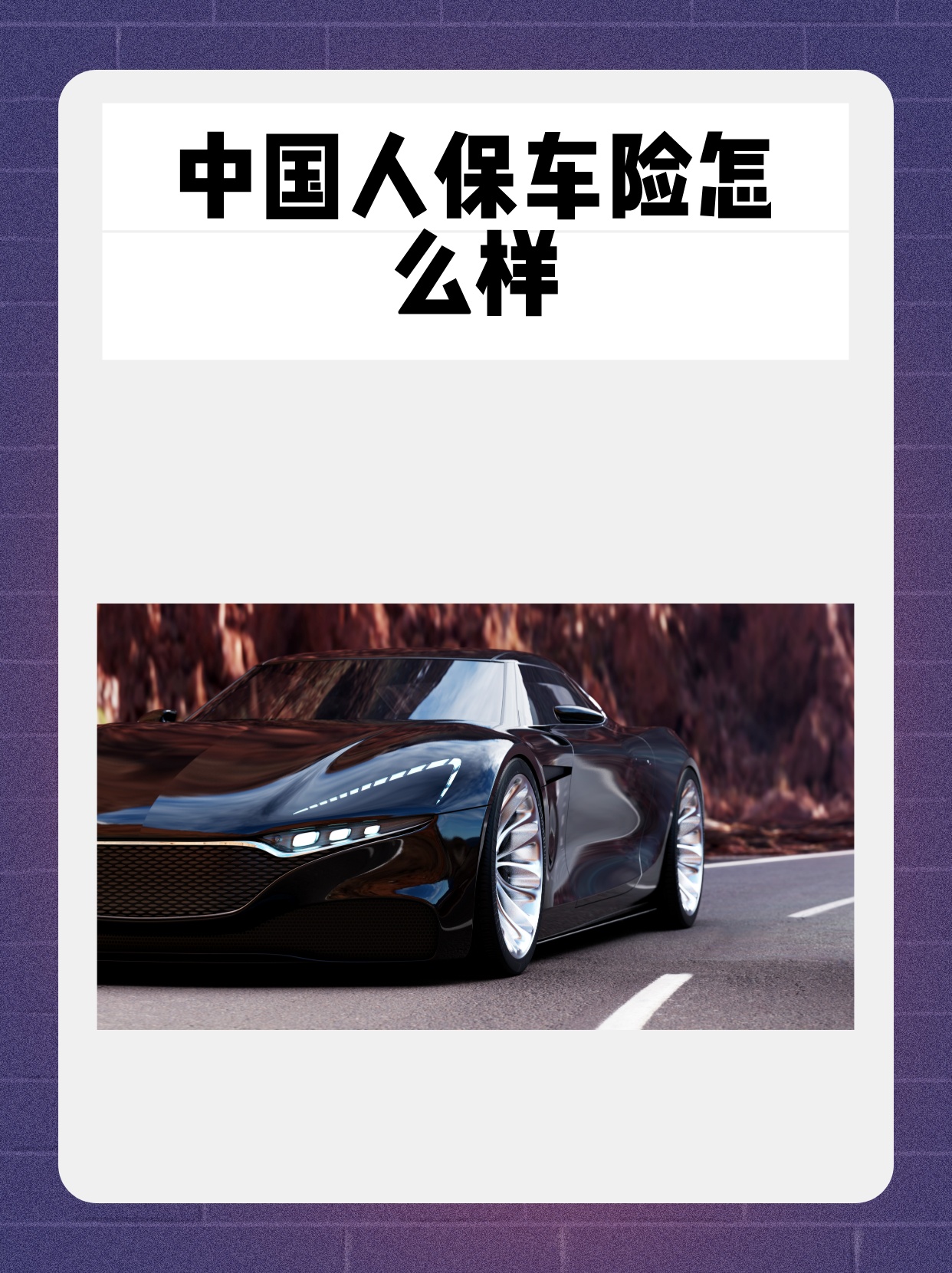 2026农业科技行业市场分析及发展前景预测_人保车险,人保有温度