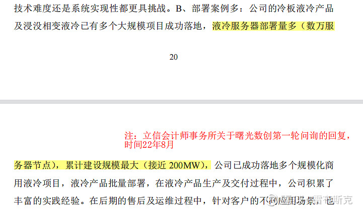 曙光数创获得外观设计专利授权:“水质管理模块”