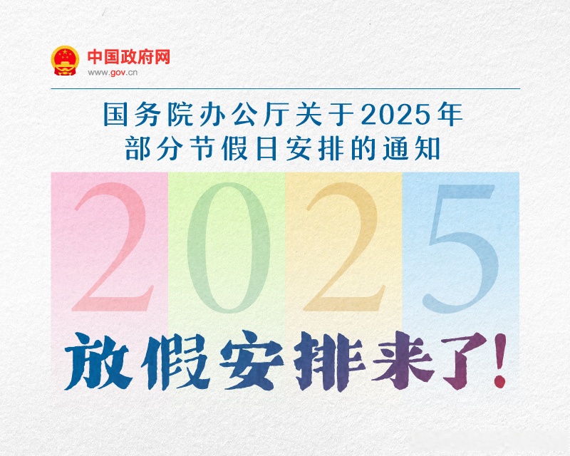 上交所发布2026年春节休市安排