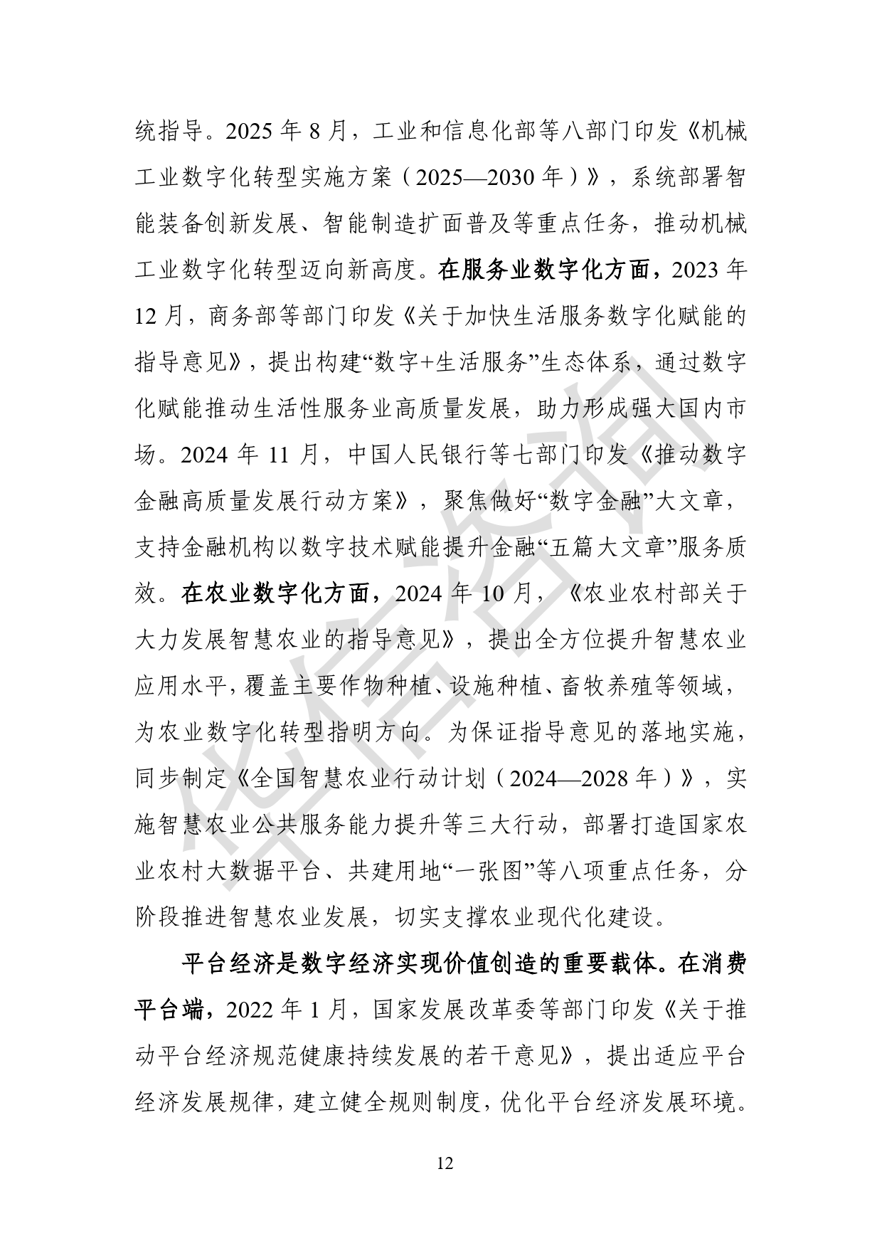 商务部：搭建培育服务消费新增长点“1+N”政策体系