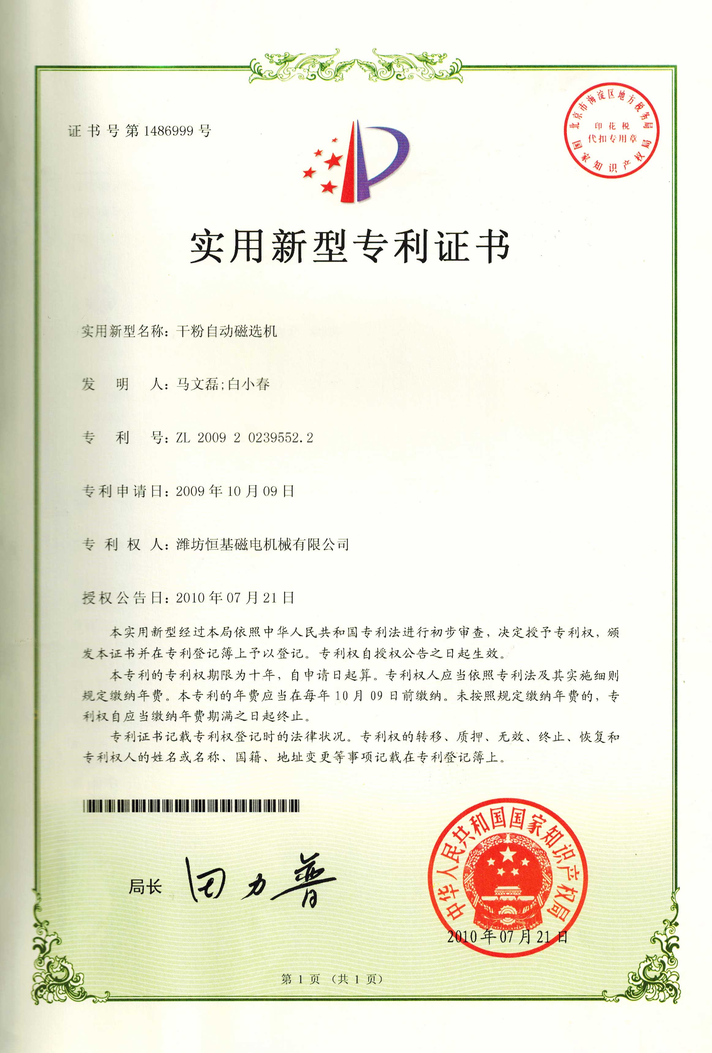 格力电器获得发明专利授权：“一种储液器、压缩机组件和空调器”
