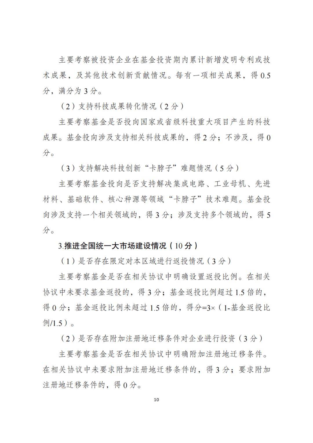 国内首个林业产业类政府投资基金设立运行