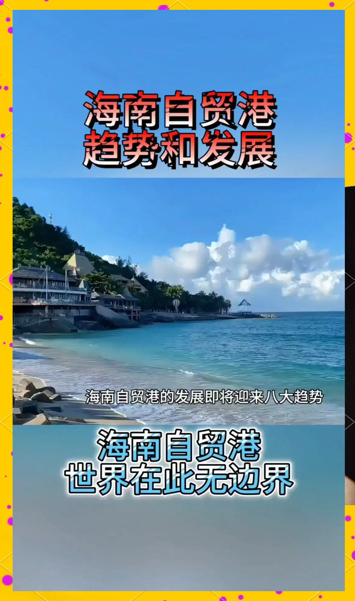 海南发展龙虎榜数据(2月6日)