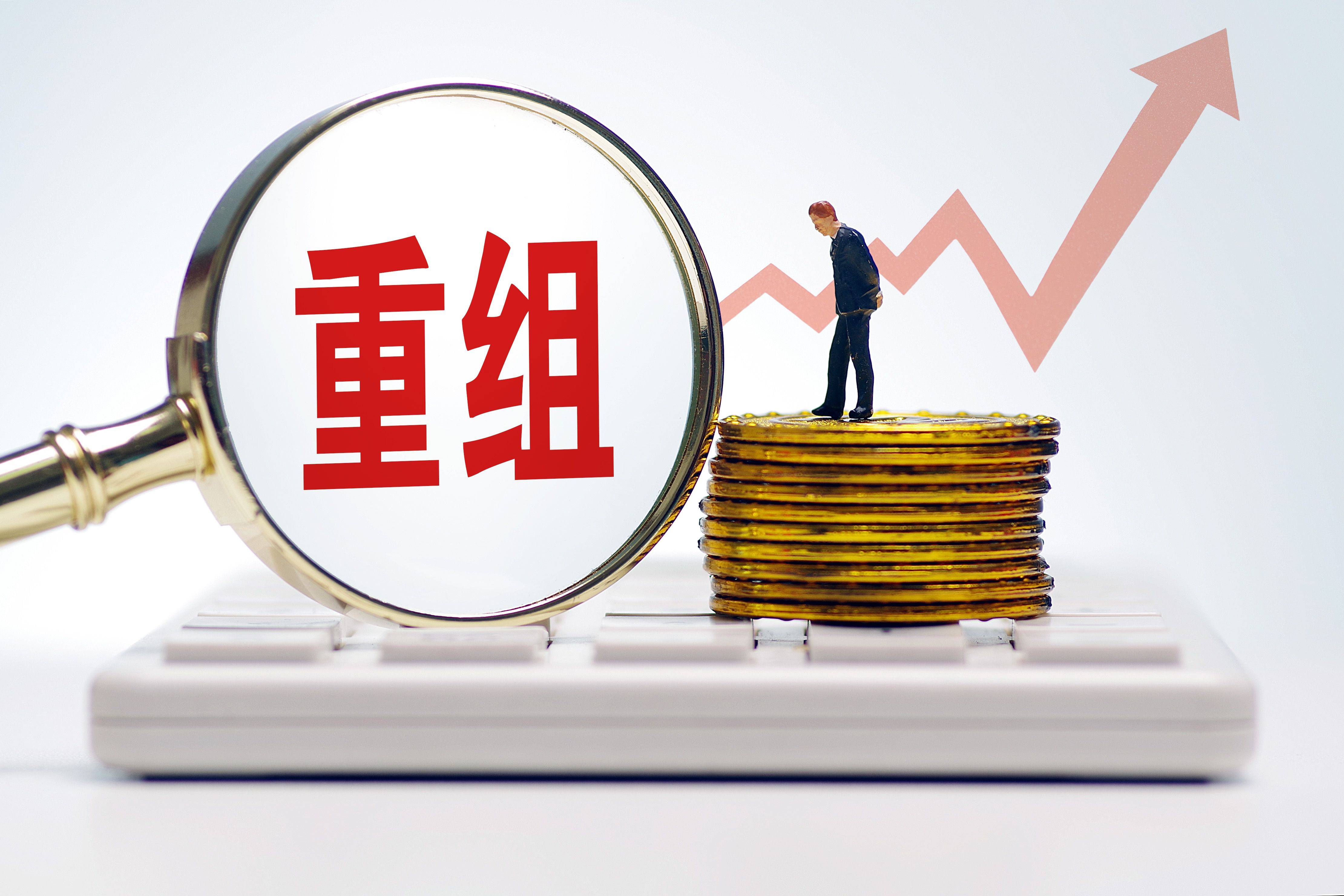 明日复牌！688165，重大资产重组