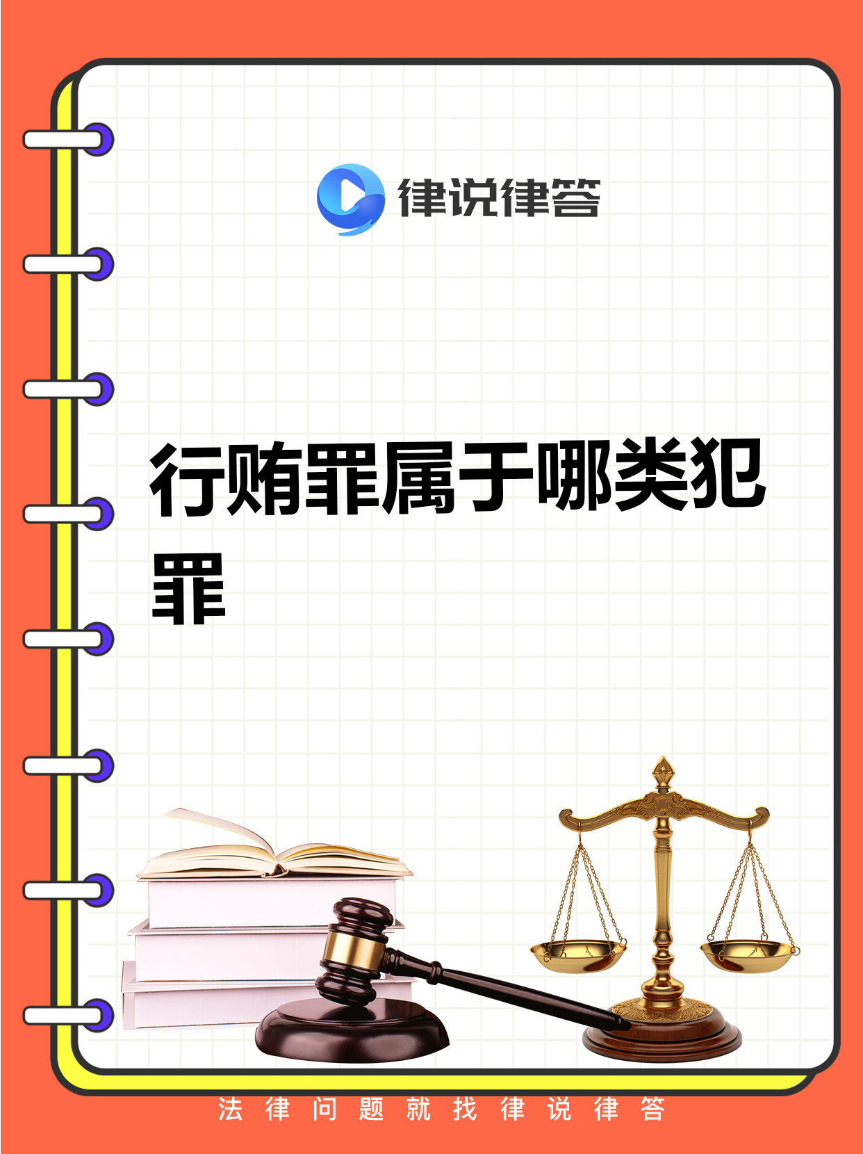 300875,因单位行贿罪被罚,实控人之一获刑