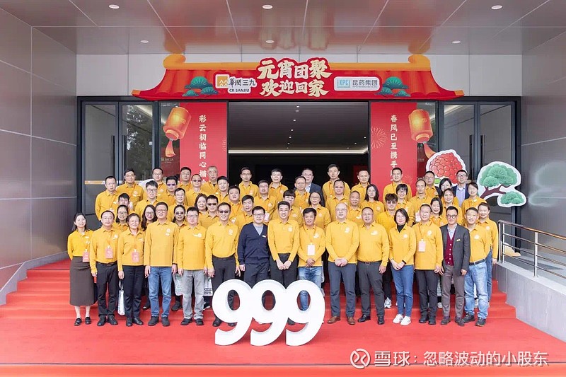 华润材料：2月9日召开董事会会议