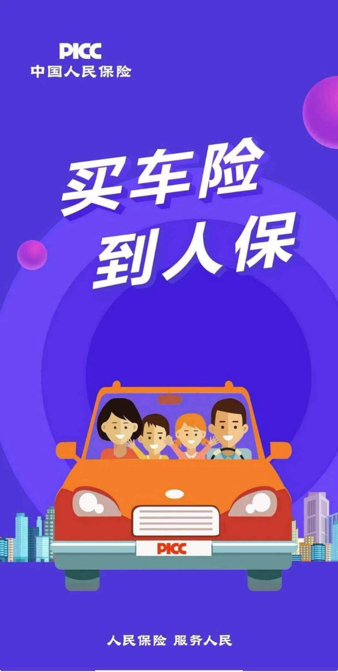 人保服务 ,人保车险_2026年双肩包行业现状及发展趋势分析