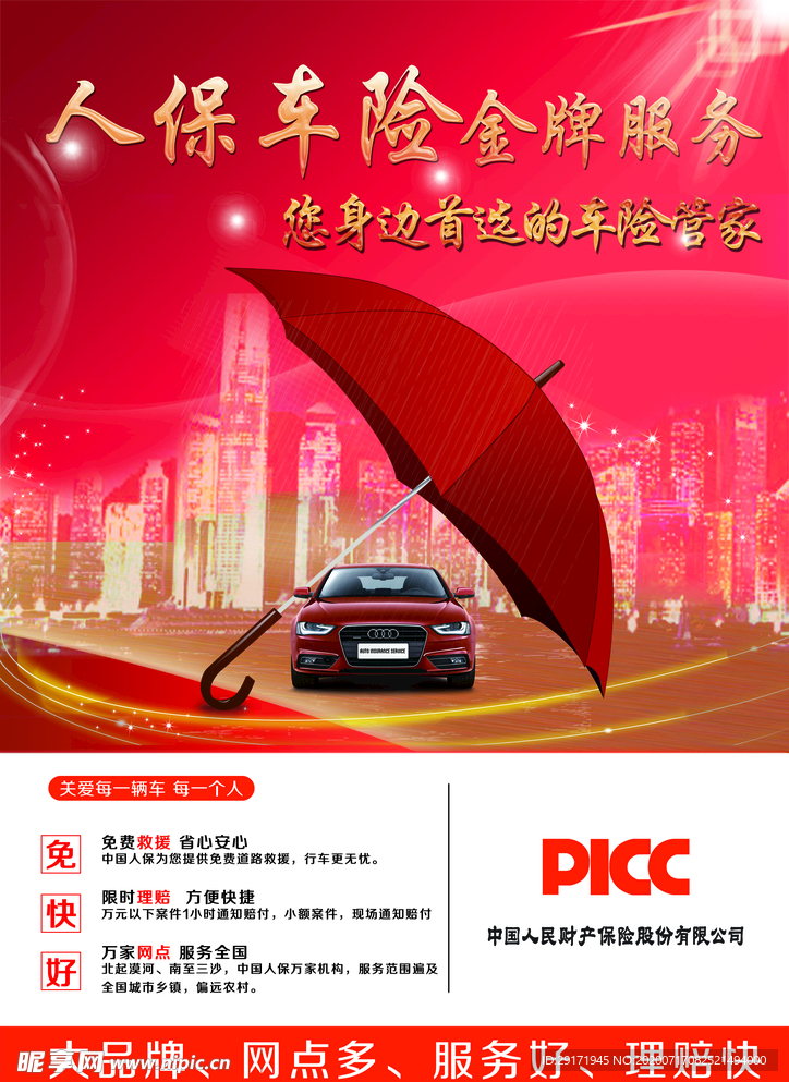 人保服务 ,人保车险_2026年双肩包行业现状及发展趋势分析