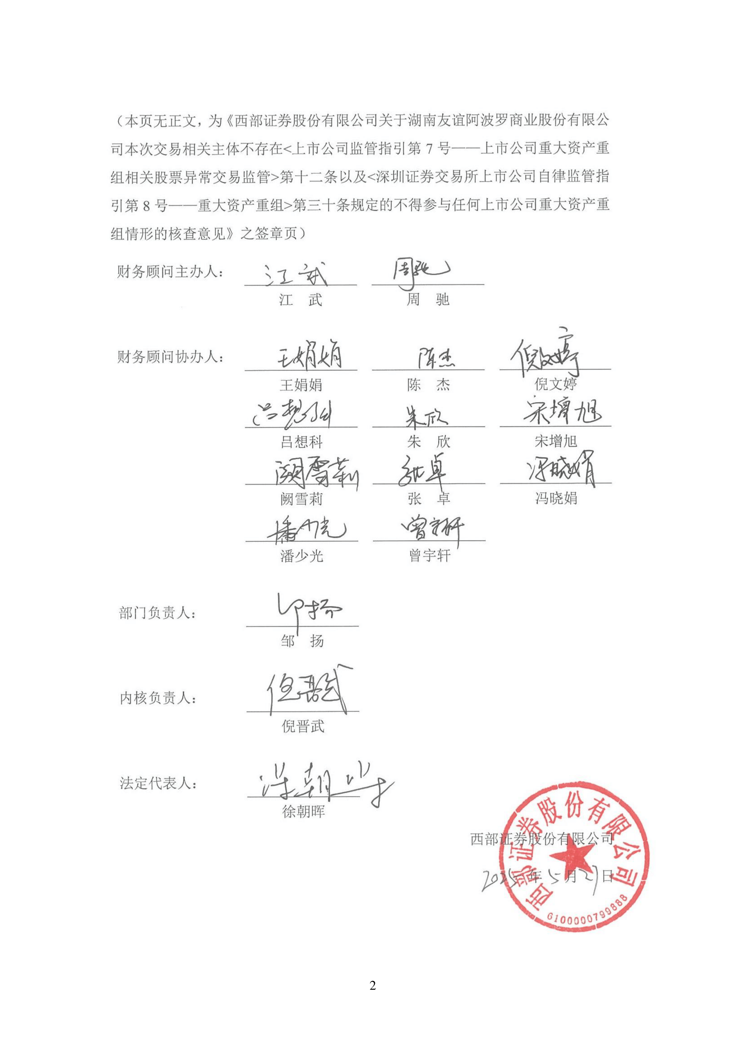 市场监管总局通报CCC认证指定实施机构“双随机、一公开”检查结果