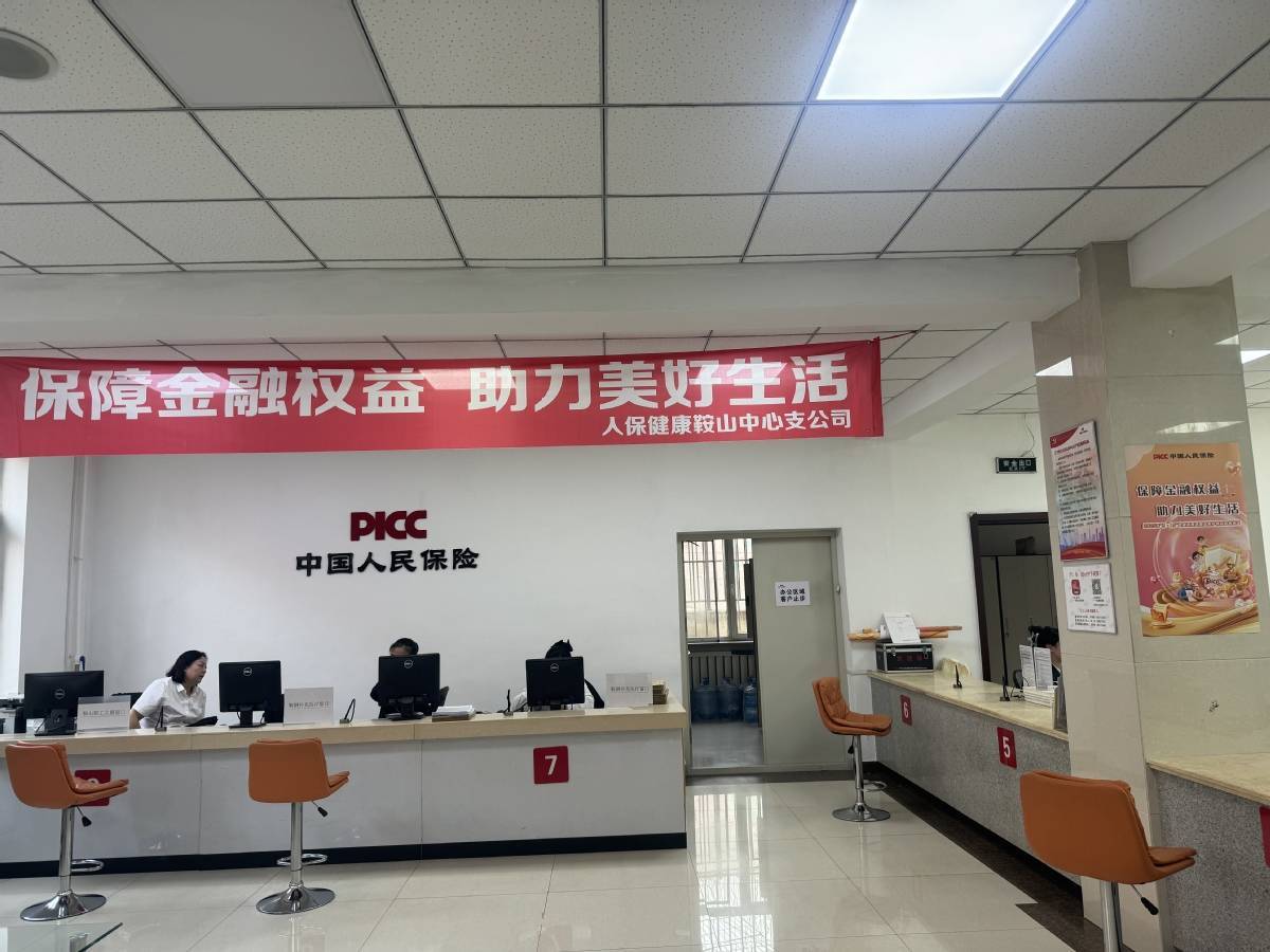 2026中国区域经济行业：从“梯度转移”到“网络化协同与多点开花”_人保服务,人保护你周全