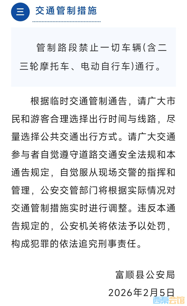春节假期北京将严查景区庙会商圈周边非法营运等违法行为