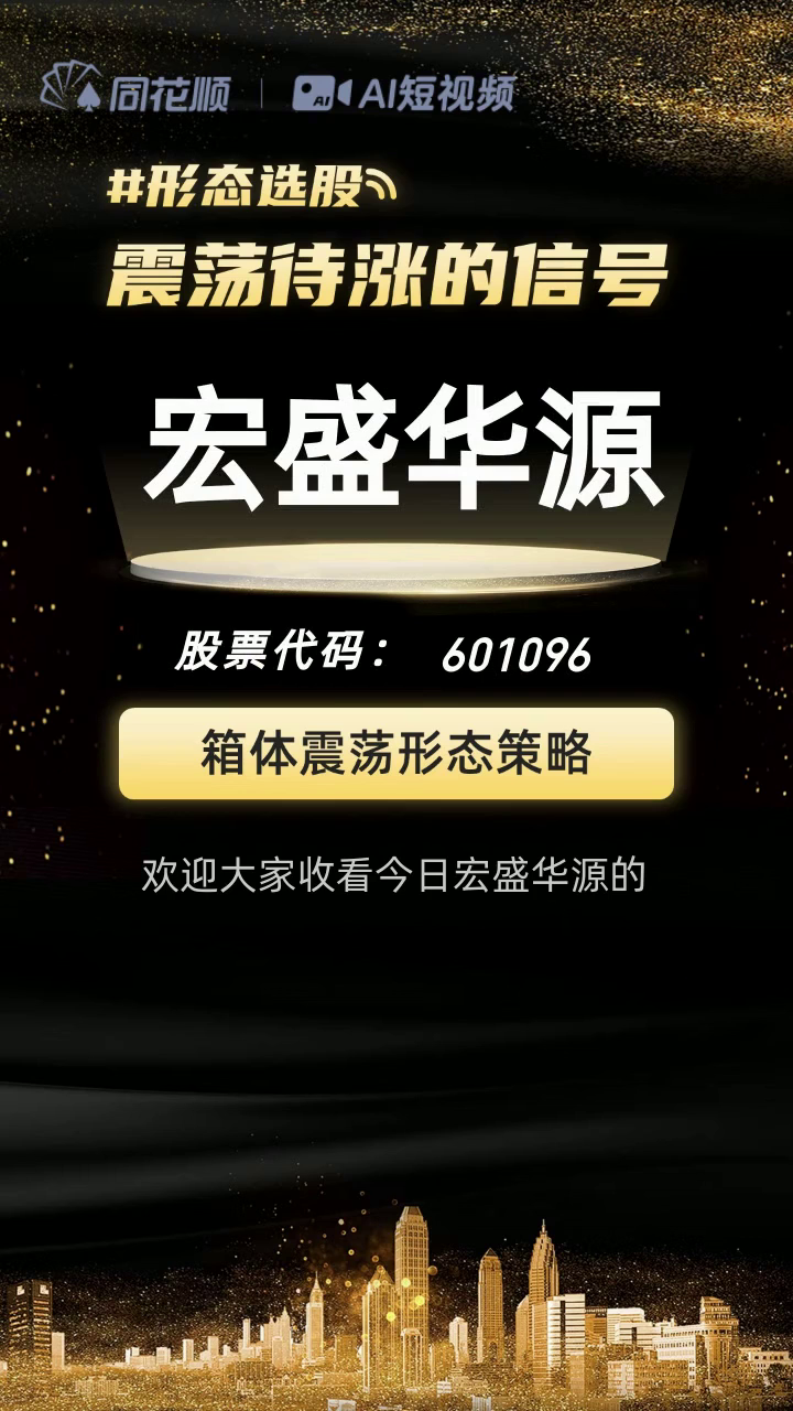 宏盛华源：子公司预中标6.21亿元南方电网项目