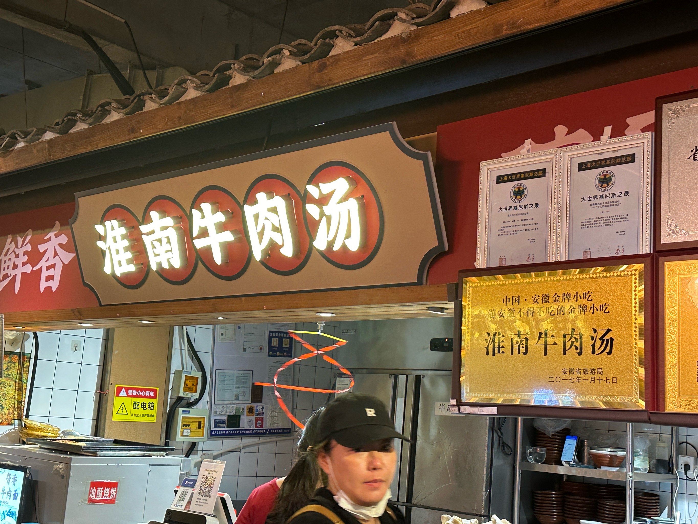 （新春见闻）安徽淮南牛肉汤相关产品已出口至30多个国家和地区