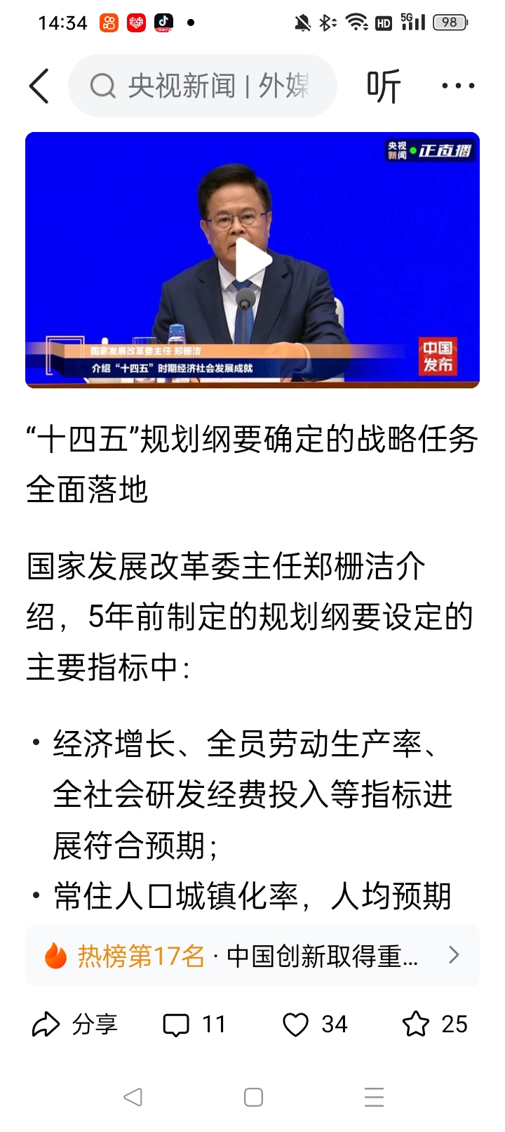 【早知道】国务院国资委推动央企扩大算力有效投资;国务院办公厅印发《关于完善全国统一电力市场体系的实施意见》