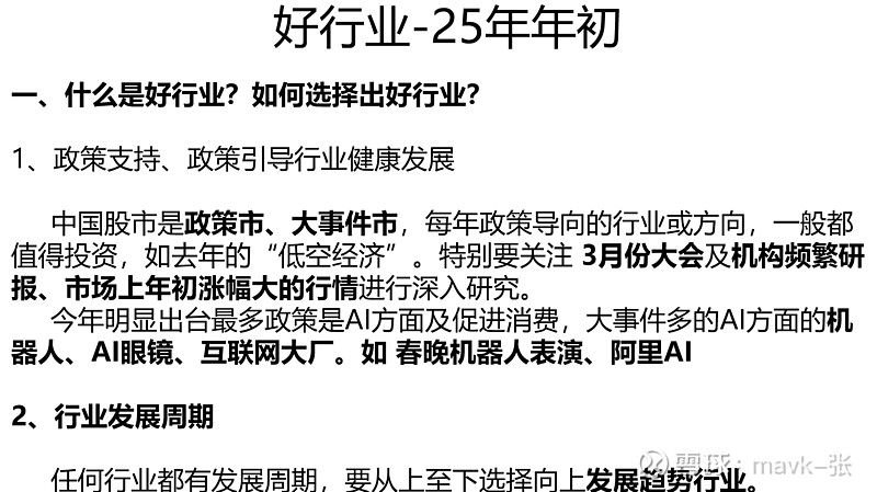 机构:2026年关注汽车行业三条投资主线