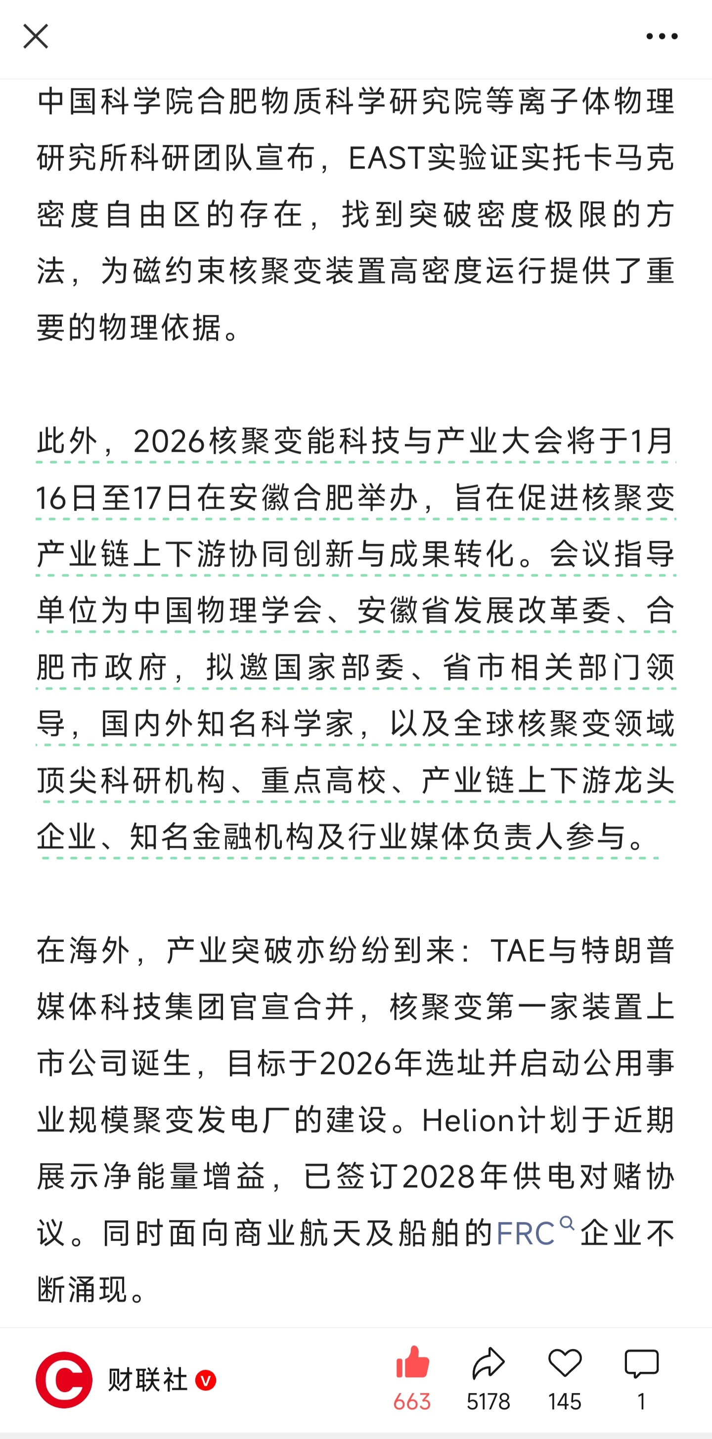 2026-2030年中国核聚变行业深度报告：大科学装置驱动下的万亿级增量市场_人保服务,人保财险 