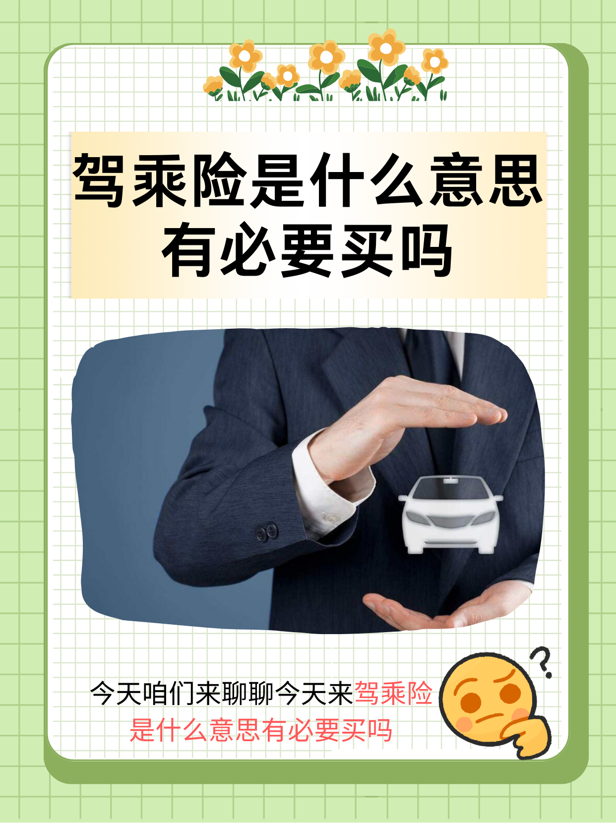 2026合金管产业:高端化、智能化、绿色化并行发展_人保车险,拥有“如意行”驾乘险,出行更顺畅!