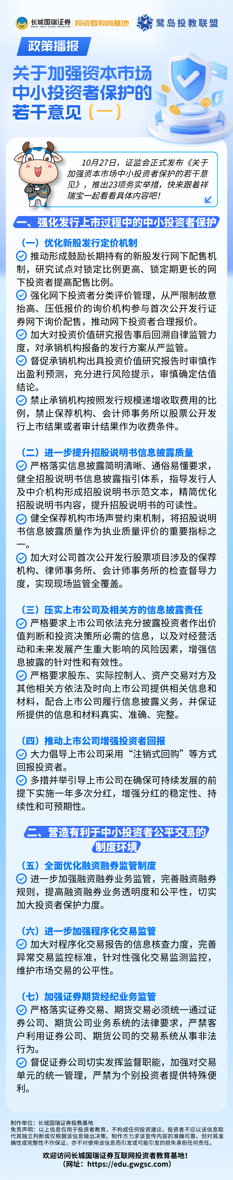 中信证券：证券行业建议关注两条投资主线