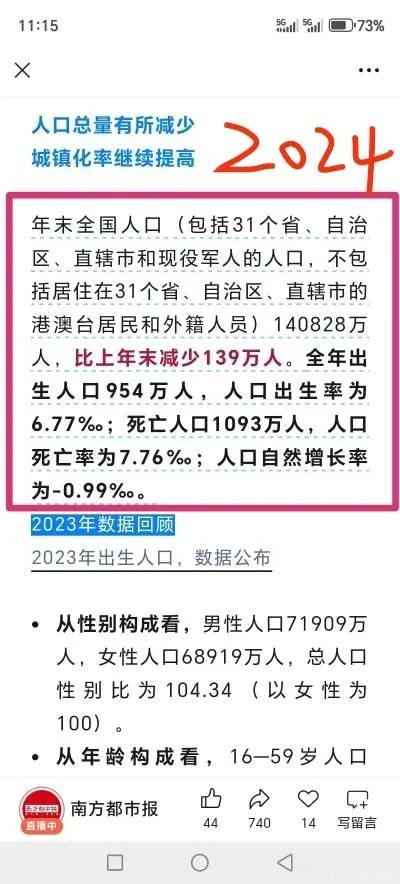 全社会跨区域人员流动量2月15日完成28639.7万人次
