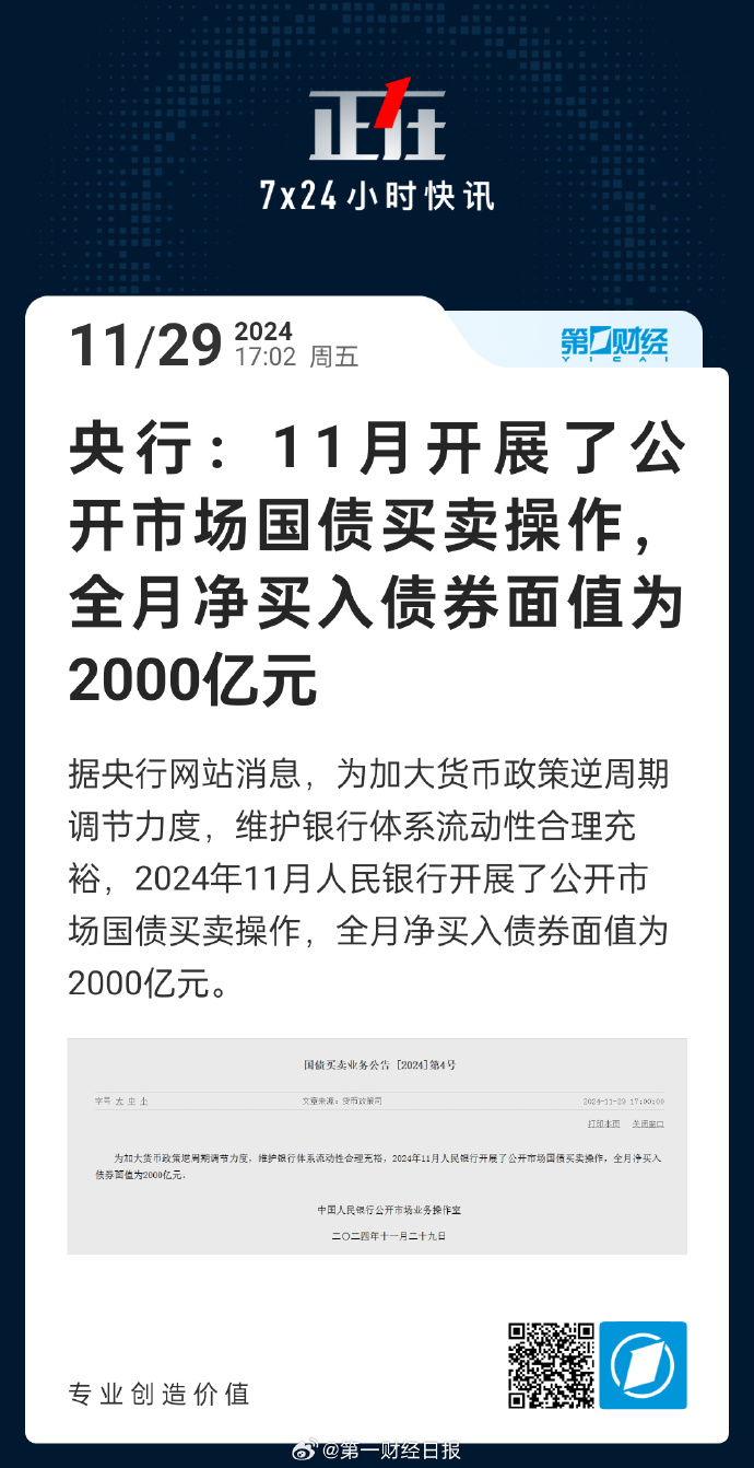 国家外汇管理局：1月证券投资项下资金净流入保持稳定