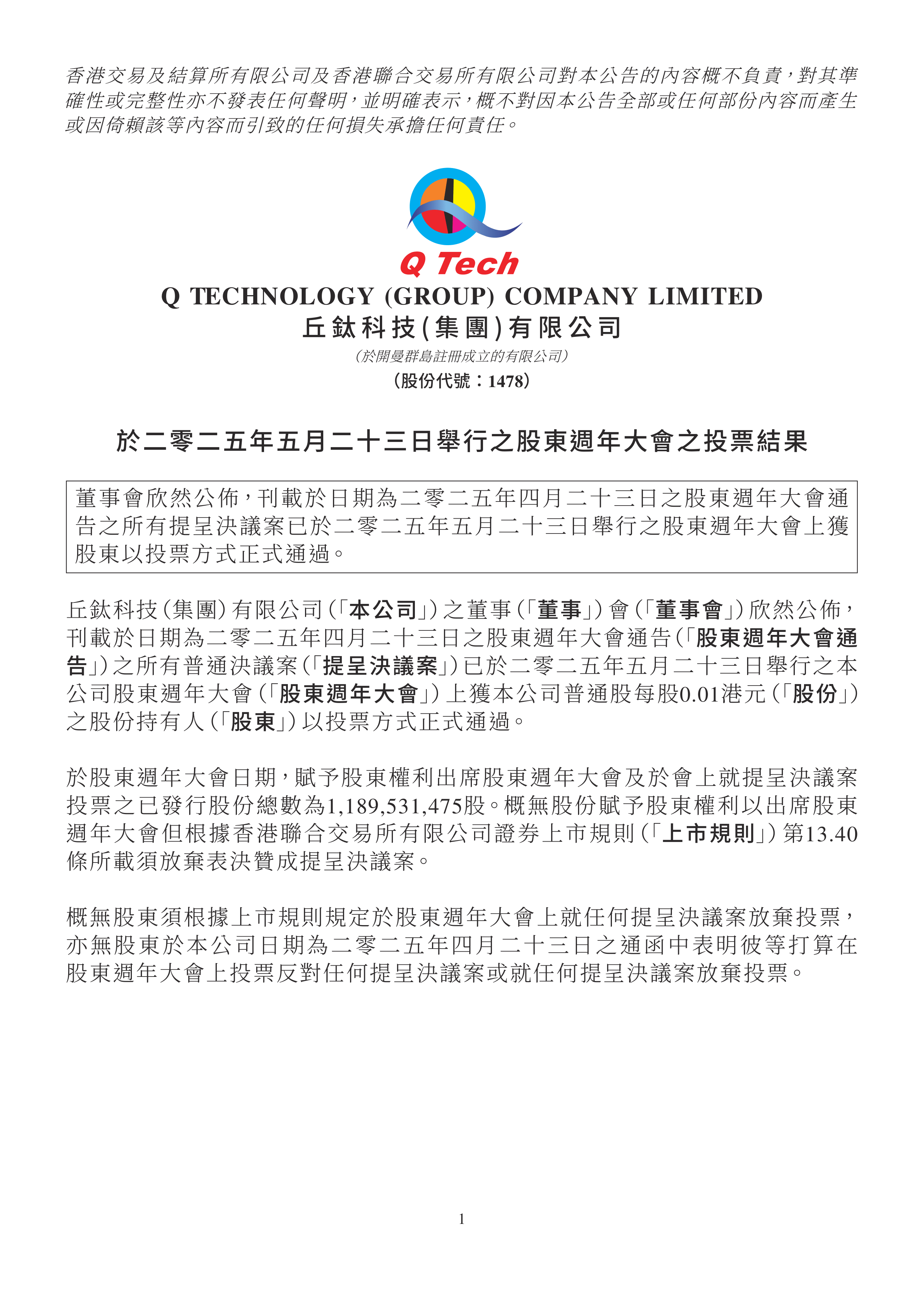 先导基电：股东拟减持不超2.05%公司股份