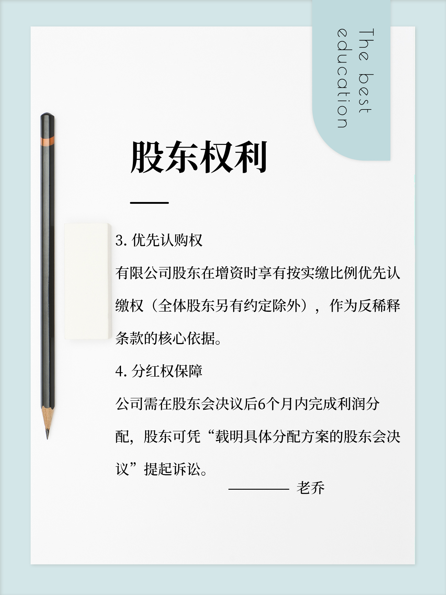 先导基电：股东拟减持不超2.05%公司股份