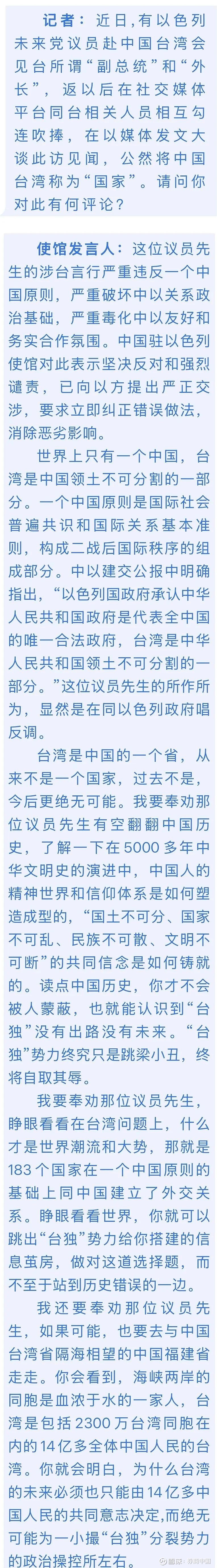 驻日本使馆发言人就日方所谓交涉答记者问:日方所谓的交涉于理不通 中方已予驳回