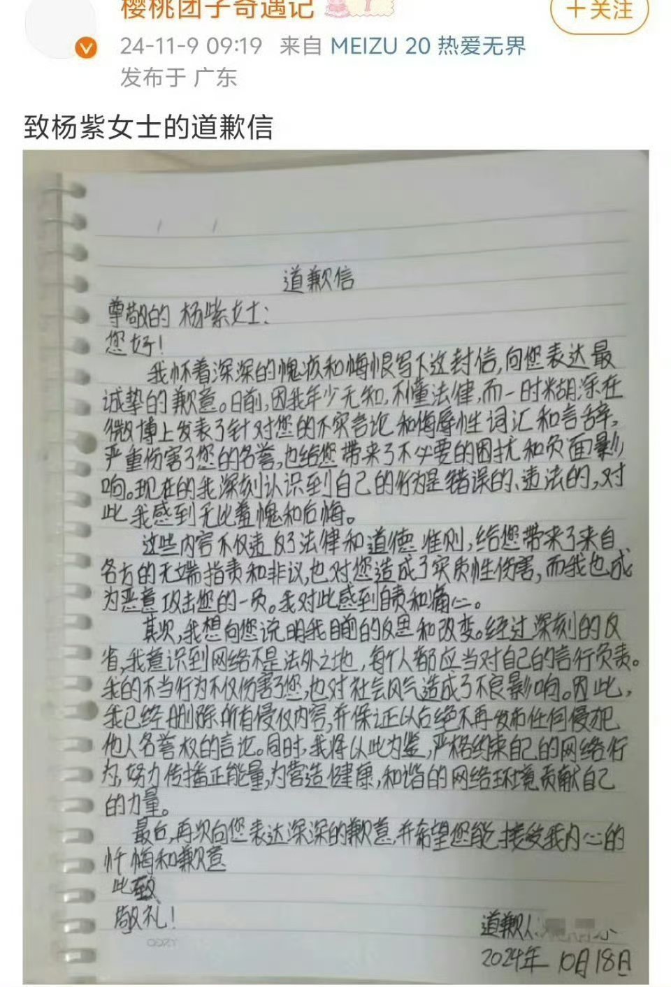 尼格买提发长文