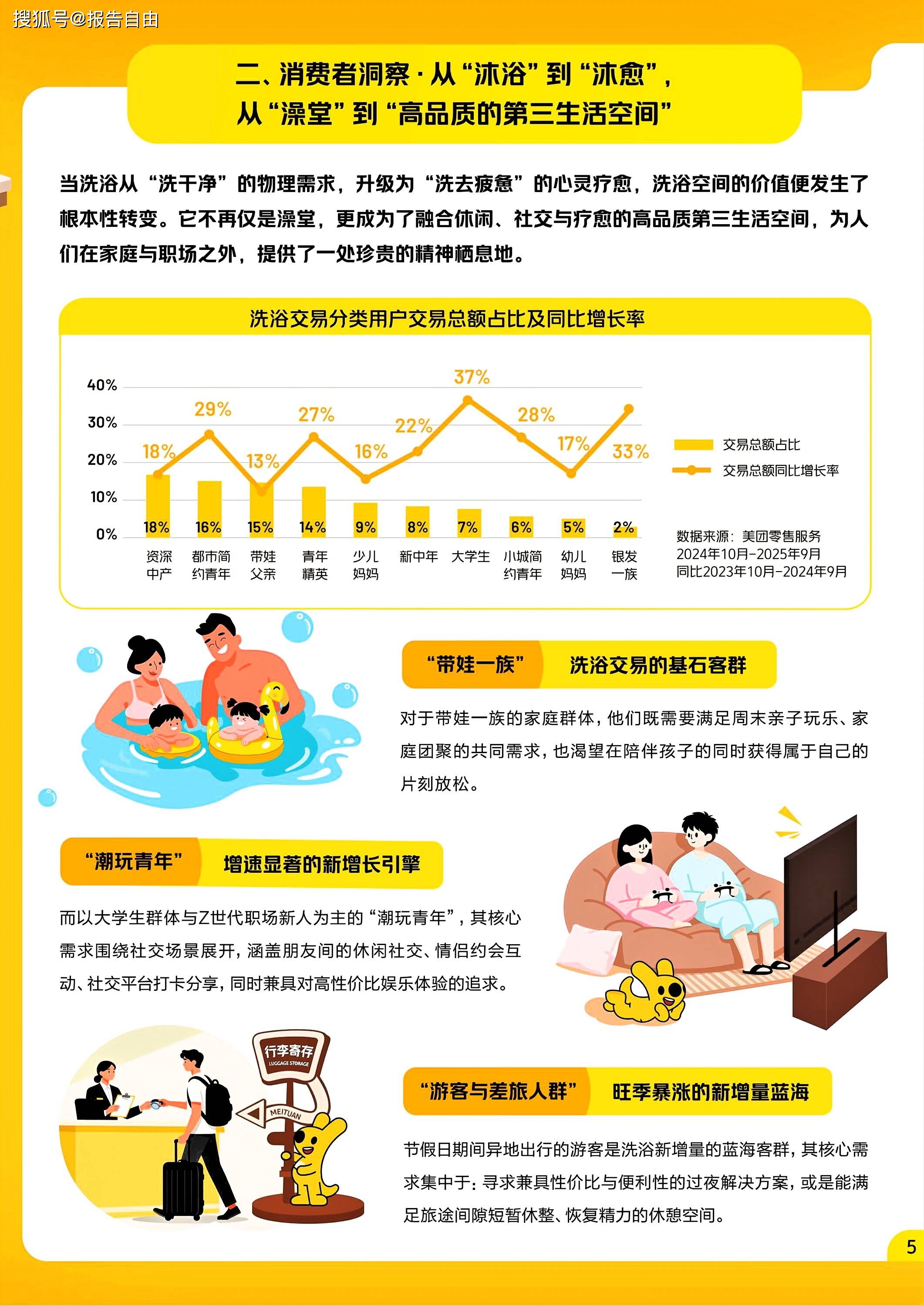 保险有温度,人保服务_2026中国慢性病管理行业市场深度分析