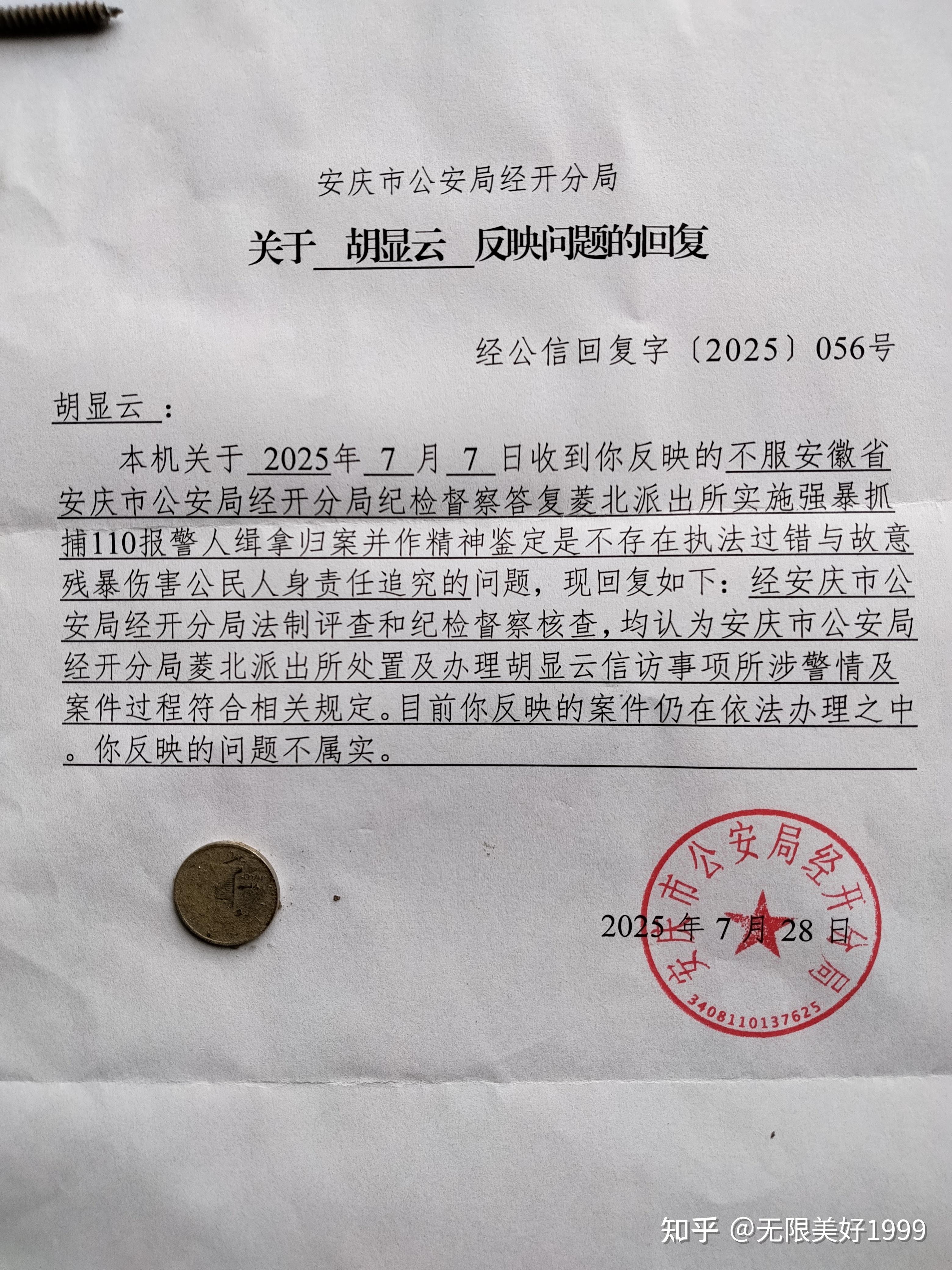 突发!天风证券,被证监会立案!