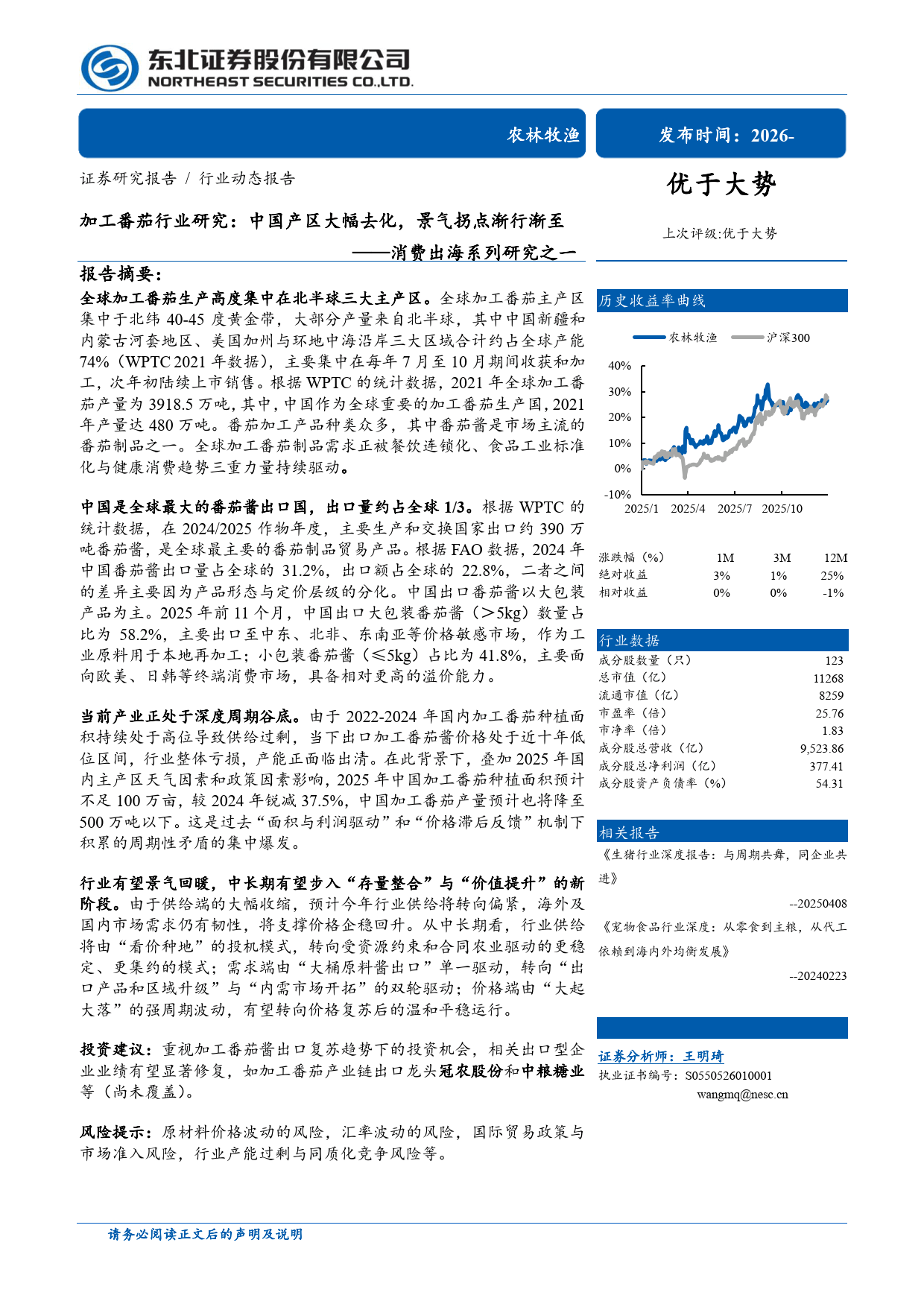 朱格拉周期重启：大炼化板块或迎来景气拐点