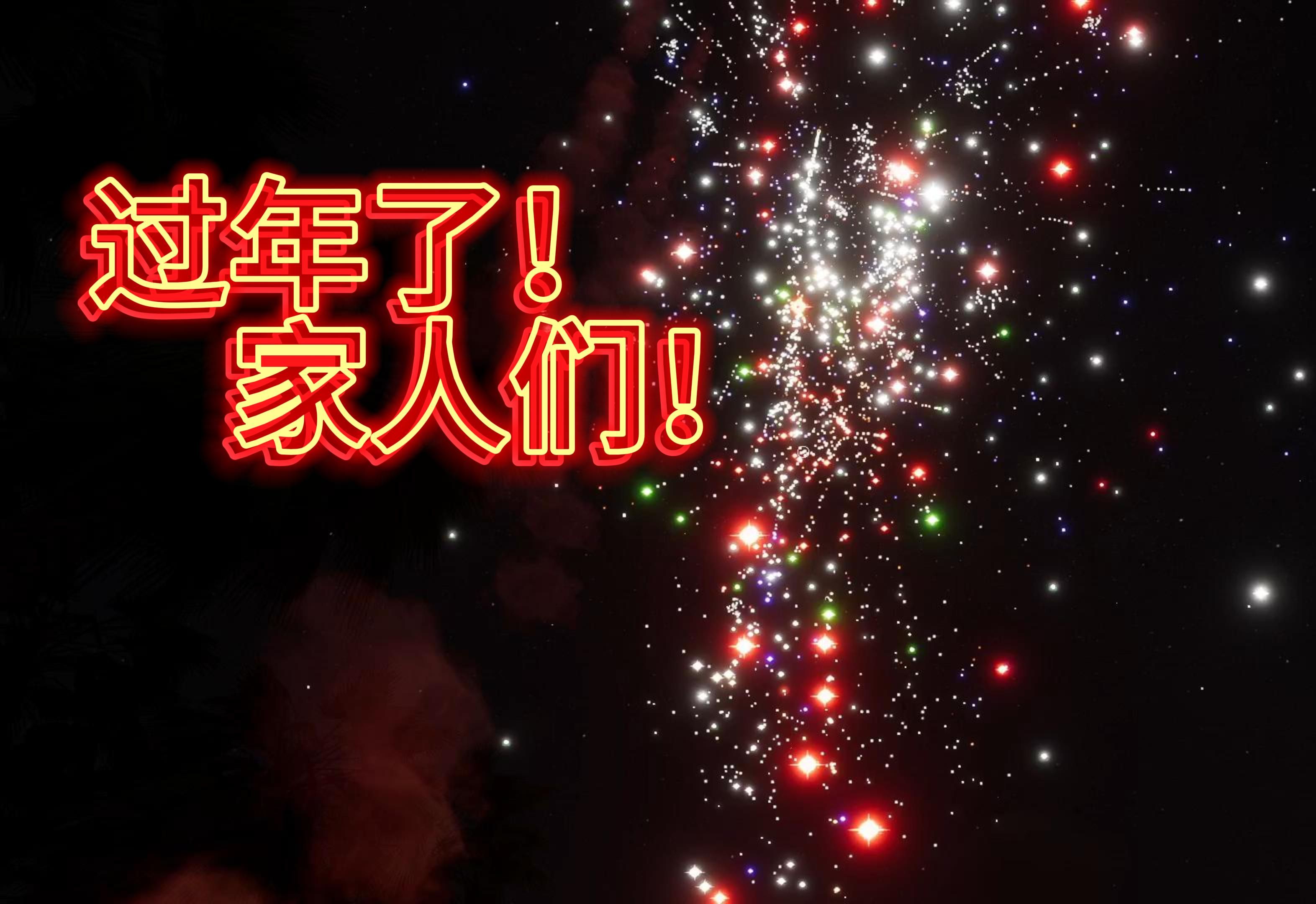 赛迪顾问：春晚夜空“赛博烟花”，点亮中国无人机产业高光时刻