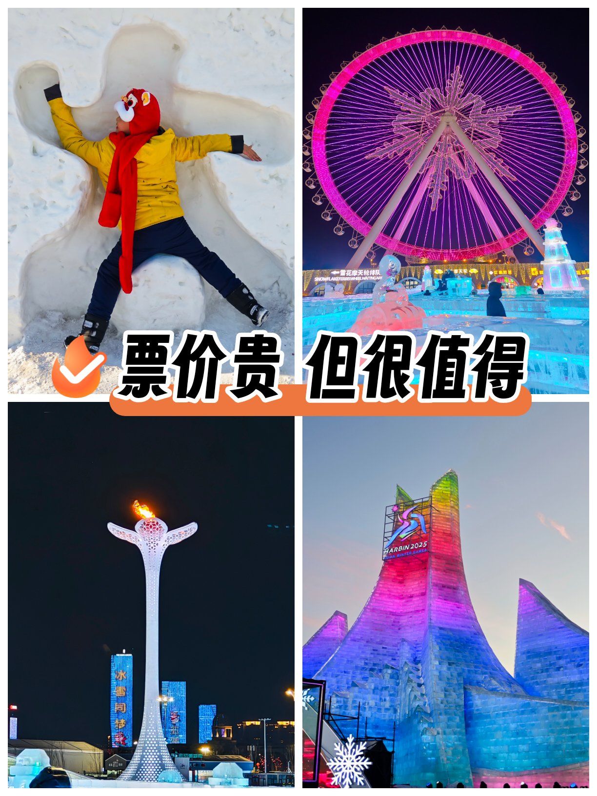 哈尔滨冰雪大世界梦幻冰雪馆今日12时正式开放