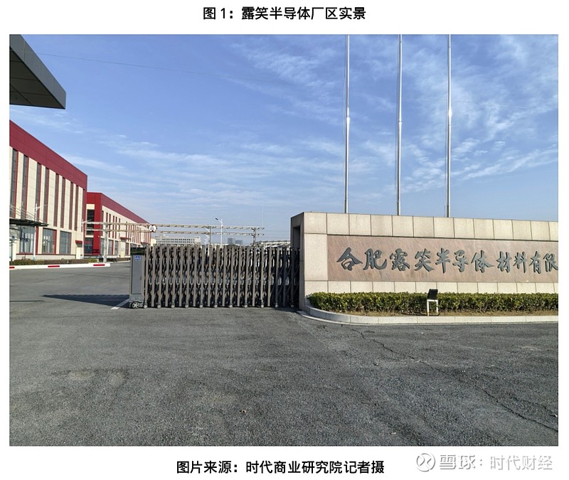 露笑科技：合肥露笑首次制备出12英寸碳化硅单晶样品