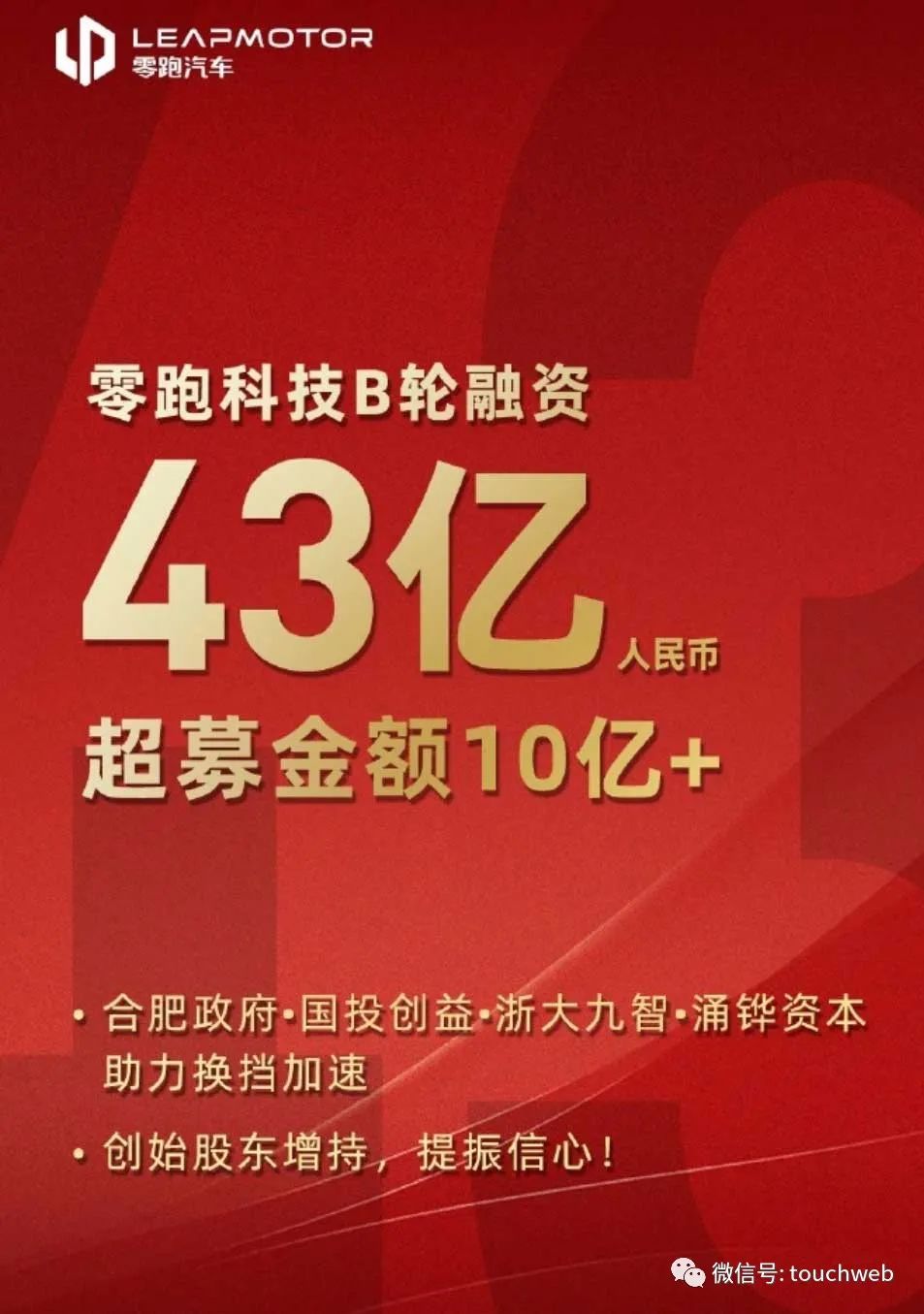 智平方完成5轮B轮系列融资 融资规模超10亿元