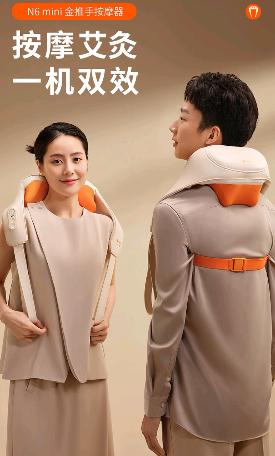 倍轻松获得外观设计专利授权：“按摩仪及其主体”