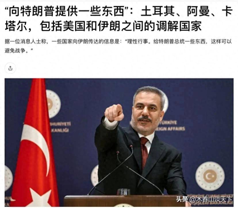 特朗普被曝考虑对伊朗先“小打”再“大打”