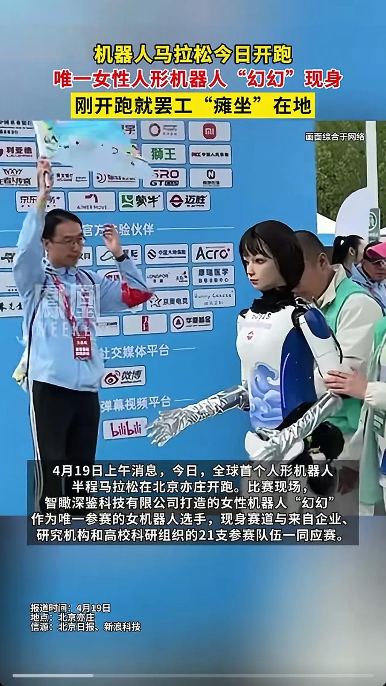 宇树科技+松延动力+魔法原子+银河通用，参股公司曝光（附股）