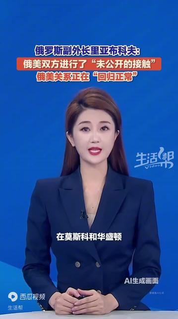 俄外长：俄美已商定建立双边经济工作组